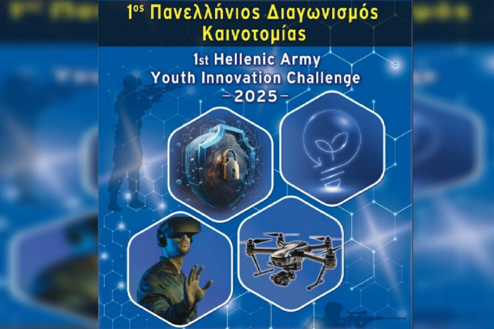 ΓΕΣ