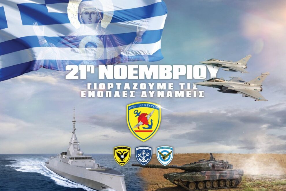ΓΕΕΘΑ