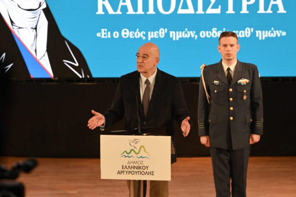 Νίκος Δένδιας