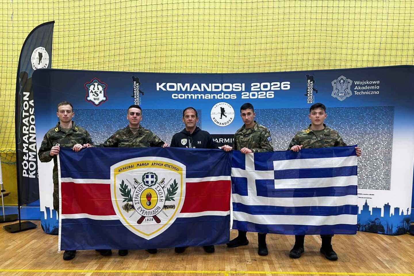 Σχολή Ευελπίδων