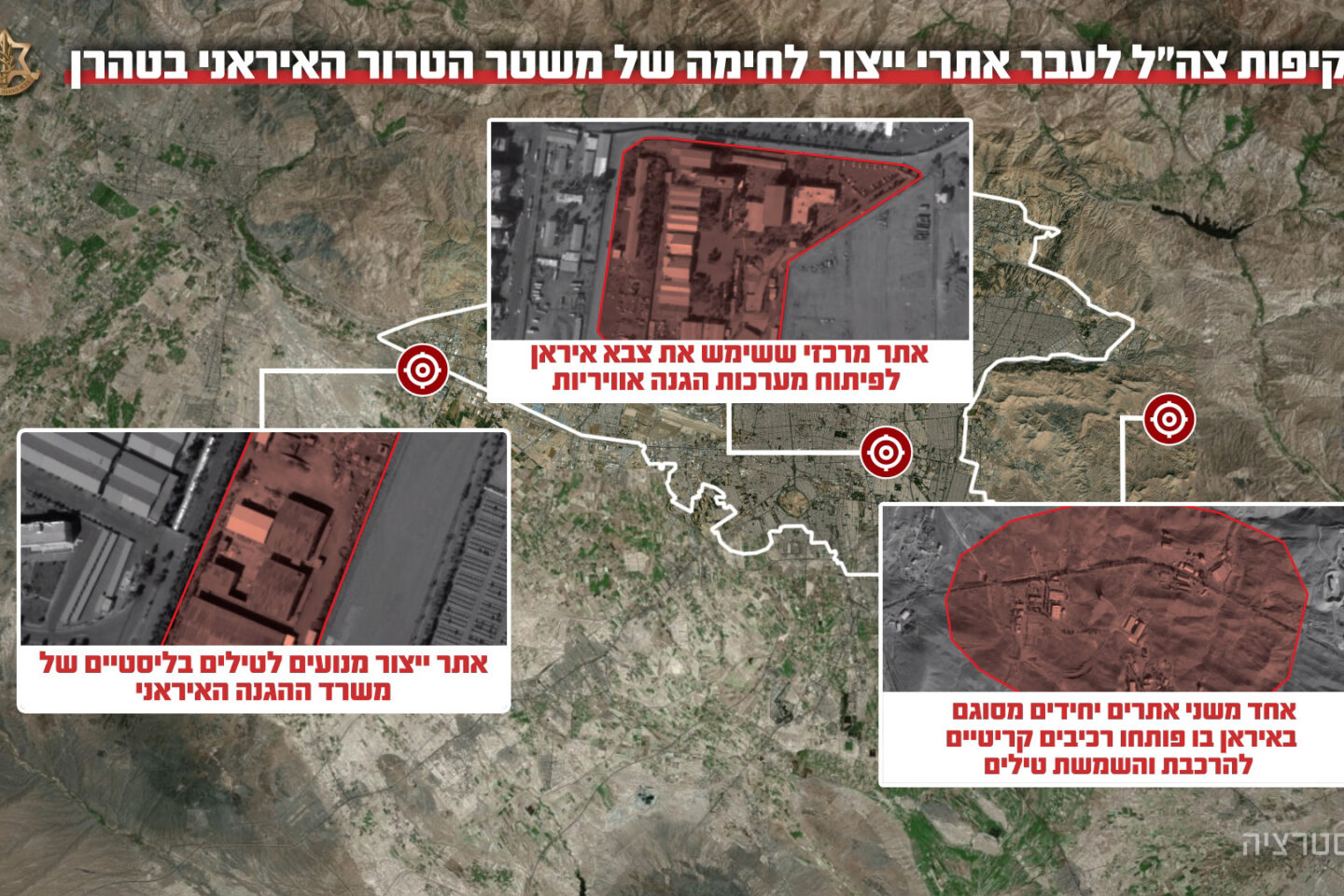 IDF - Ιράν