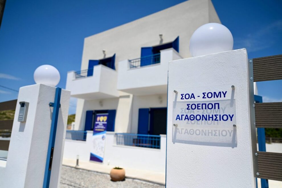Αγαθονήσι