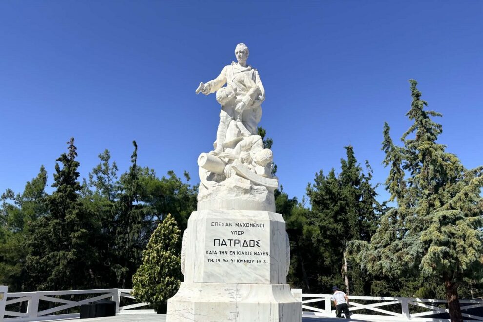 Το Ηρώο Μάχης στο Κιλκίς