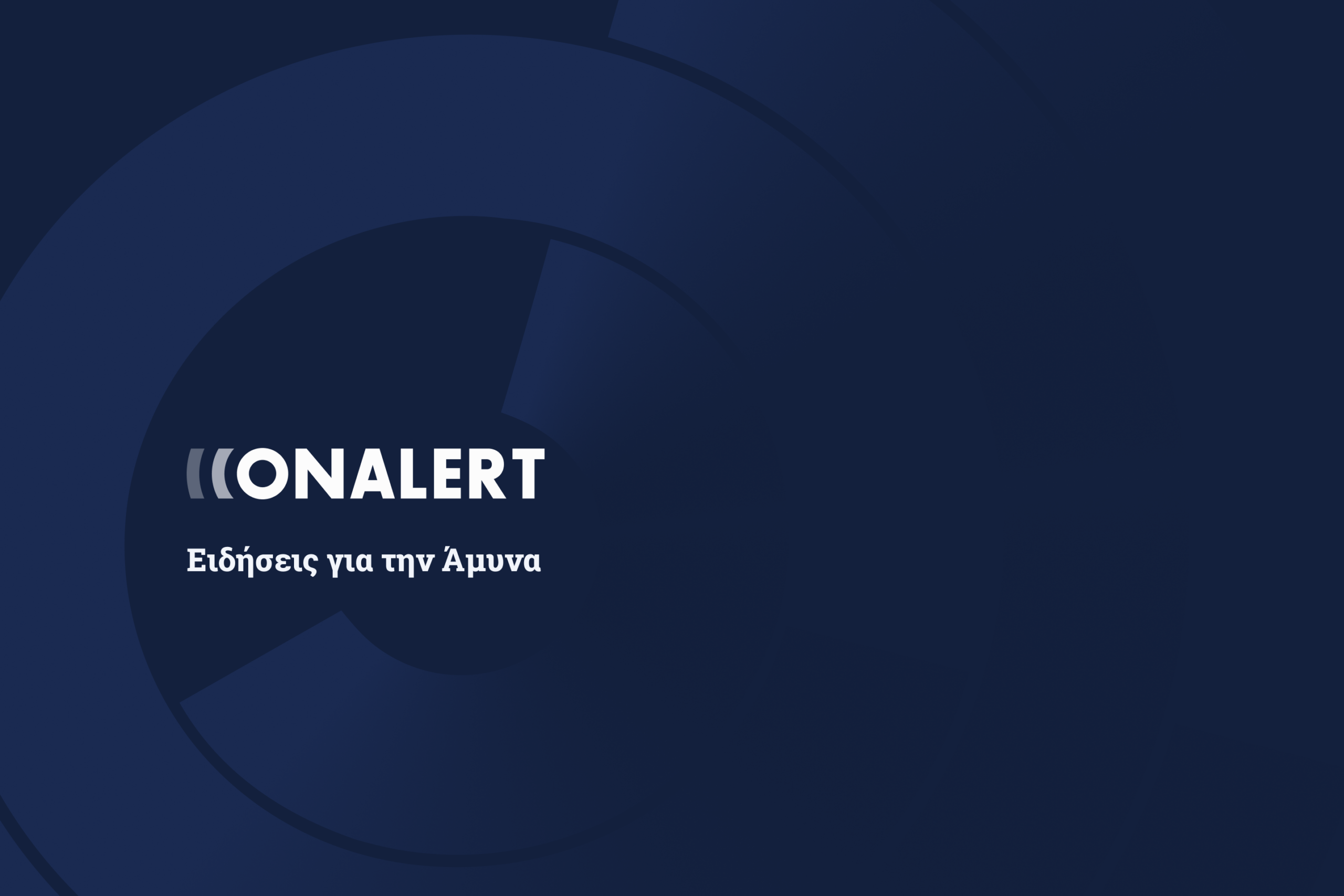 Τούρκος δουλέμπορος ετών 13!