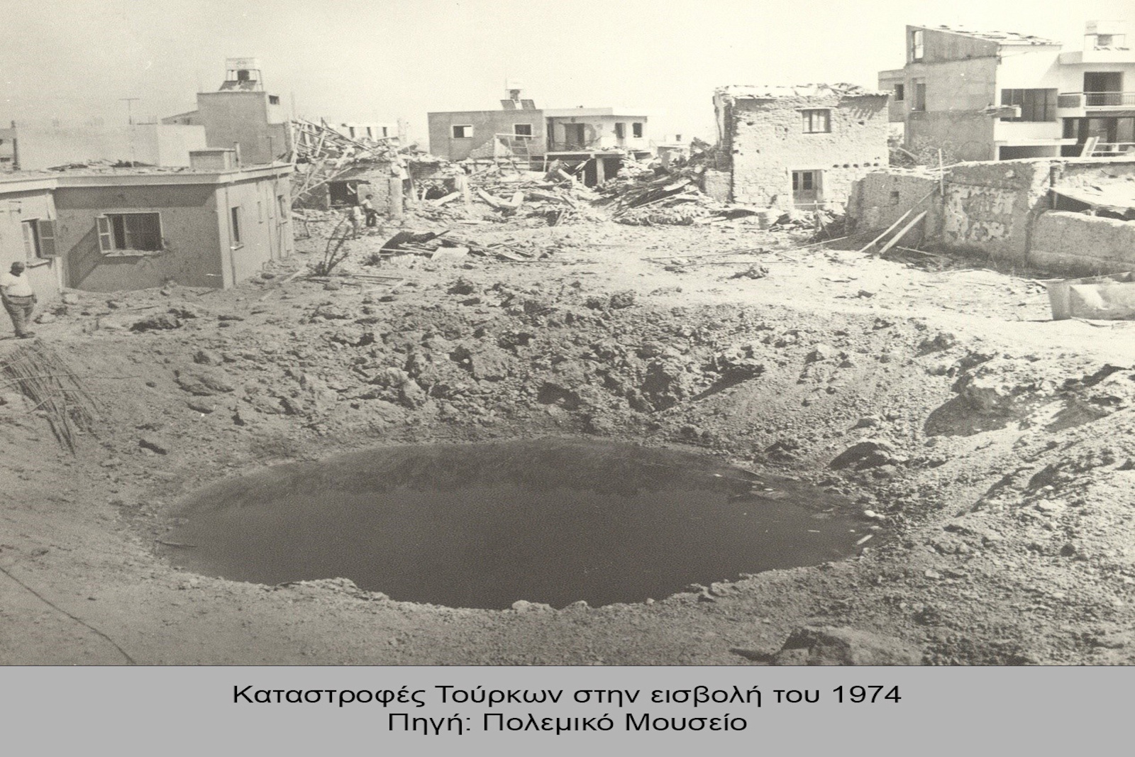 Καταστροφές Τούρκων στην εισβολή του 1974