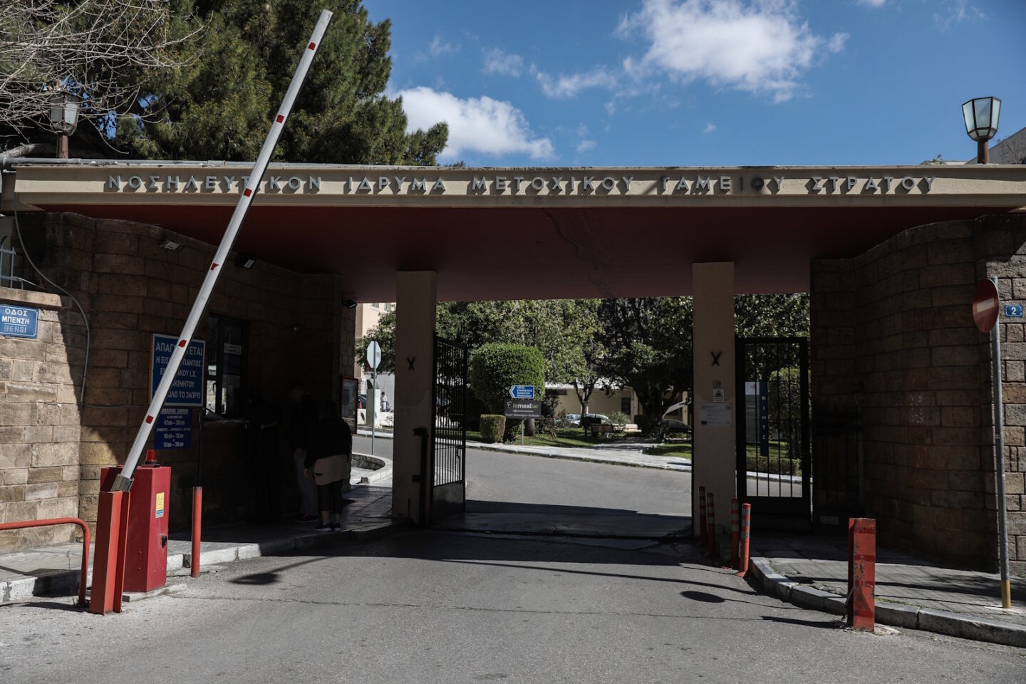 Το ΝΙΜΤΣ
