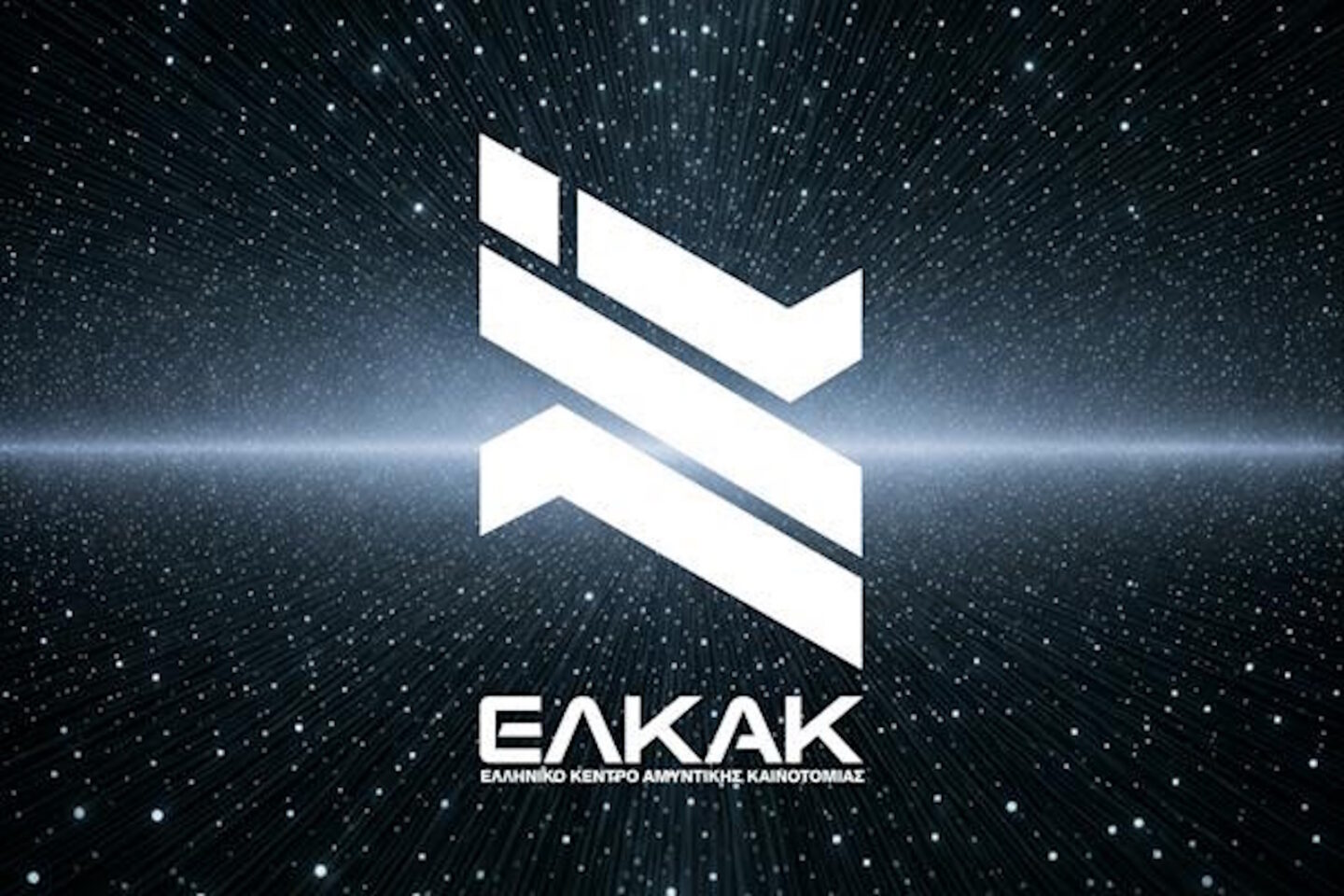 ΕΛΚΑΚ