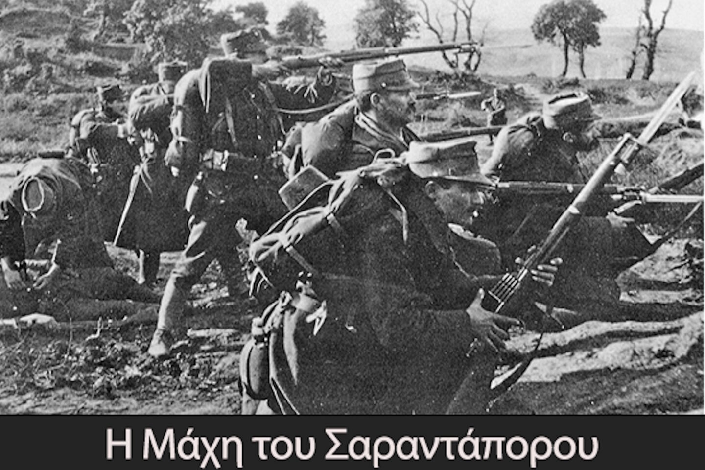 Μάχη του Σαραντάπορου