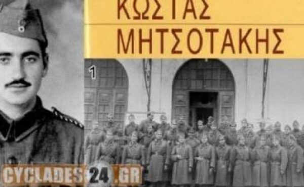 Κωνσταντίνος Μητσοτάκης: O έφεδρος αξιωματικός, ο επιλοχίας, ο πολιτικός – ΦΩΤΟ