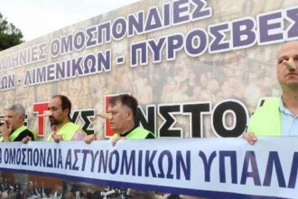 Σήμερα η Ένστολη διαμαρτυρία στη ΔΕΘ – Τι διεκδικούν τα Σώματα Ασφαλείας – ΒΙΝΤΕΟ