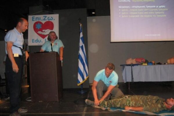 ΣΕΑΝ Λάρισας – ΕΠ.Ι.ΖΩ: Πολύ μεγάλη η συμμετοχή στο σεμινάριο Α΄ Βοηθειών
