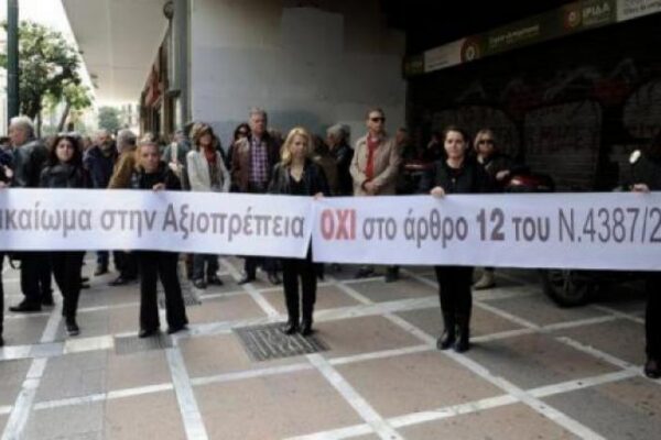 Συντάξεις Χηρείας: Πώς ένας άντρας κρατήθηκε στη ζωή για την γυναίκα του