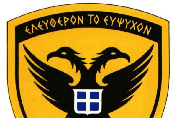 ΓΕΣ