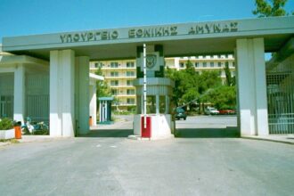 Δημόσιο
