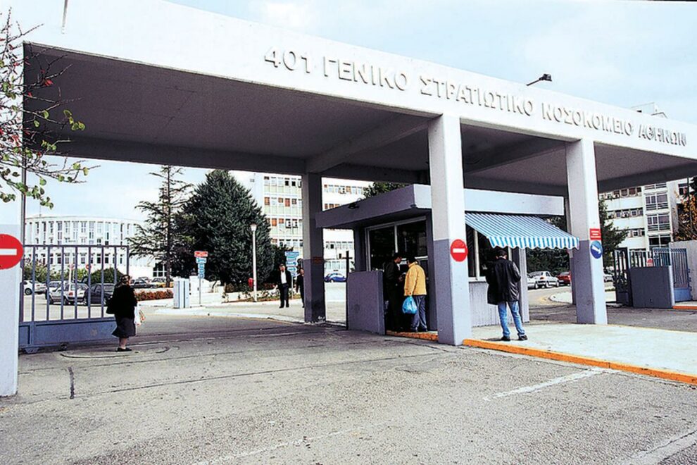 στρατιωτικά νοσοκομεία - επεμβάσεις