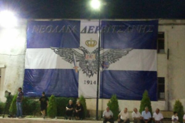 Αλβανία: “Θα σας κάψουμε Χριστιανοί”! Συγκλονιστική προσωπική μαρτυρία ομογενή!