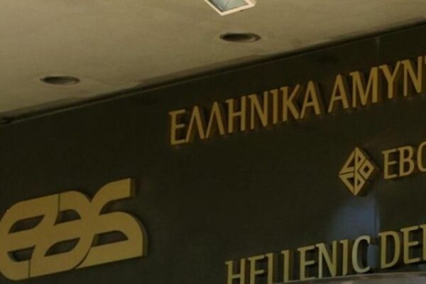 Κομισιόν: Η Ελλάδα πρέπει να ανακτήσει ως και 55 εκατ. ευρώ από τα ΕΑΣ