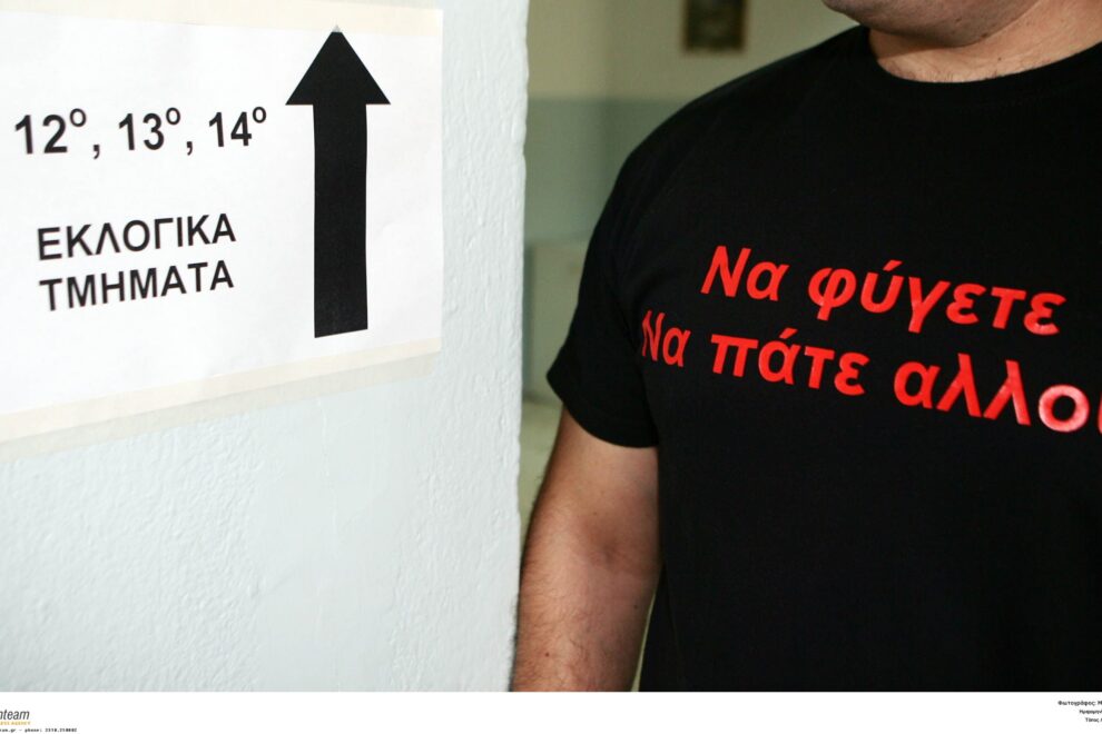 Το “φούμο” δεν έγινε αντιληπτό
