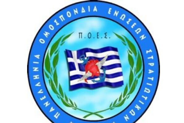 ΠΟΕΣ: Ζητά την χορήγηση δανείων από το Μετοχικό Ταμείο Στρατού
