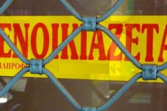 “ΕΝΟΙΚΙΑΖΕΤΑΙ” έβαλαν οι Ένοπλες Δυνάμεις