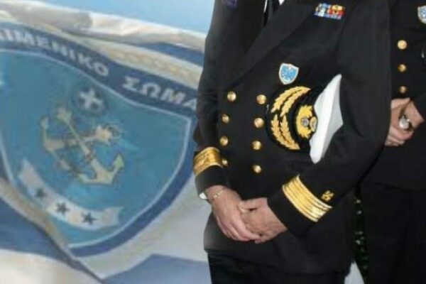 Κρίσεις Αξιωματικών Λ.Σ.- ΕΛ.ΑΚΤ 2017: Όλα τα ονόματα
