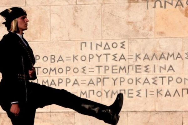 “Δεν ξεχνώ το Πόντο”.Οι Εύζωνες,”μίλησαν” μπροστά στον Άγνωστο Στρατιώτη.Συγκλονιστικές φωτό