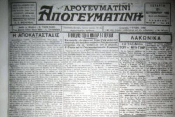 Γιος ιμάμη παλεύει να σώσει ελληνική εφημερίδα στην Κωνσταντινούπολη!