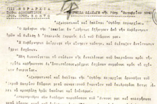 Πως η “ανυπακοή” ενός στρατηγού οδήγησε στο Έπος του 40! Η διαταγή Κατσιμήτρου