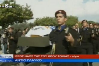 Ύστατο χαίρε στον Γλαύκο Κληρίδη
