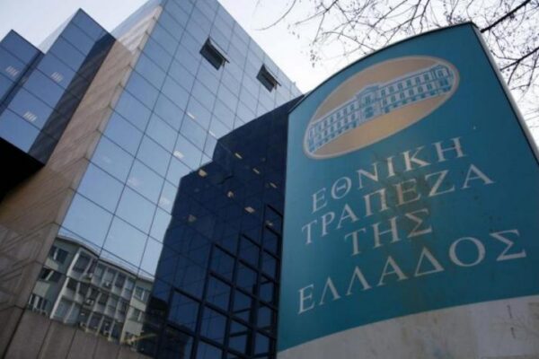Τράπεζες