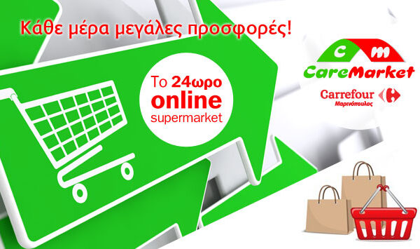 Ψώνισε τώρα online και θα στα φέρουμε εμείς στο σπίτι σου!