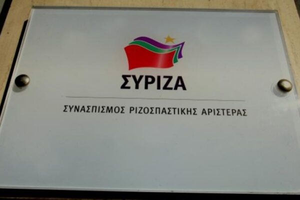 ΣΥΡΙΖΑ