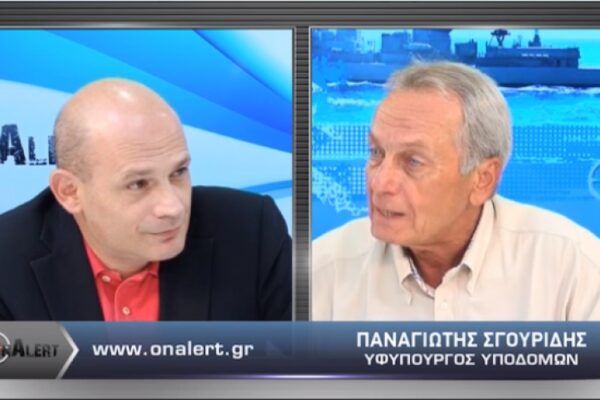 Ο Παναγιώτης Σγουρίδης στο Onalert