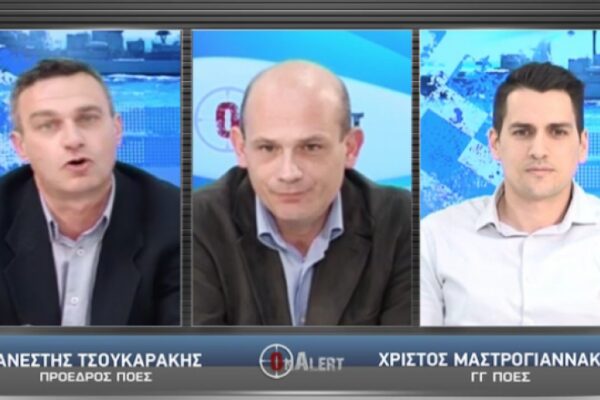 Στρατιωτικοί στο δρόμο; Τώρα ζωντανά στο Onalert Τσουκαράκης – Μαστρογιαννάκης