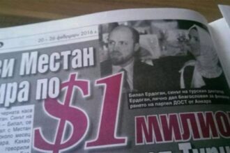 Βουλγαρία: Ανάμειξη γιου Ερντογάν στη ίδρυση μουσουλμανικού κόμματος