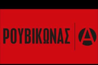 Η στιγμή της εισβολής Ρουβίκωνα στο ΥΠΕΘΑ – ΒΙΝΤΕΟ