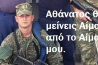 Τραγικές φιγούρες οι γονείς των αδικοχαμένων στρατιωτών