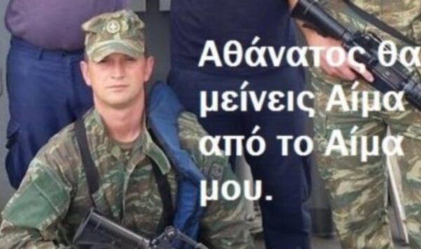 Τραγικές φιγούρες οι γονείς των αδικοχαμένων στρατιωτών