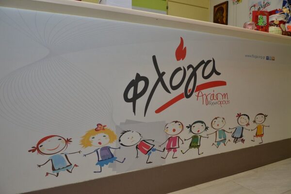 Η Πολεμική Αεροπορία δίπλα στη “ΦΛΟΓΑ”