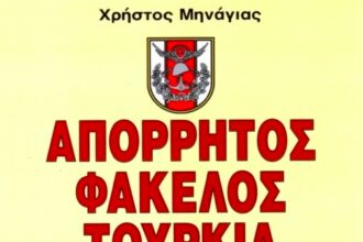 “Απόρρητος φάκελος Τουρκία”: Οι στόχοι και η στρατηγική της