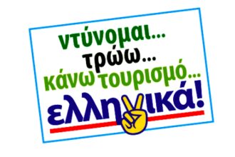 Το Πολεμικό Ναυτικό “προτιμά” ελληνικά και καλά κάνει