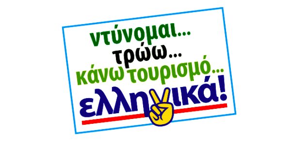 Το Πολεμικό Ναυτικό “προτιμά” ελληνικά και καλά κάνει