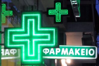 ΠΟΕΣ - φάρμακα
