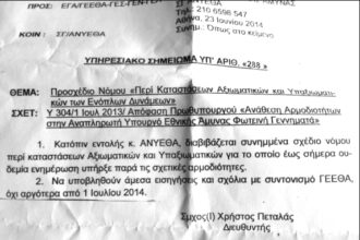 Μετακινήσεις στρατιωτικών με μέσα μαζικής μεταφοράς – Κάτι κινείται για φθηνά εισιτήρια