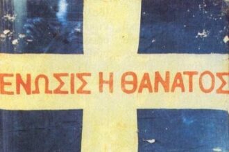 Ένωση Κρήτης με την Ελλάδα – Πως έγινε σαν σήμερα το 1908