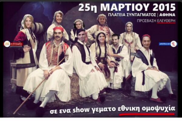 Κυβέρνηση με φουστανέλα – Φωτό απάντηση Καμμένου σ΄όσους διαφωνούν με την παρέλαση
