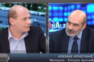 Βόμβες Χρηστίδη για ρουσφέτια κρίσεις και τι λέει για υπουργούς και Αρχηγούς που συνεργάστηκε