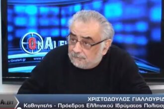 Κυπριακό: Οι αλήθειες που λέει ο Χριστόδουλος Γιαλλουρίδης – ΒΙΝΤΕΟ