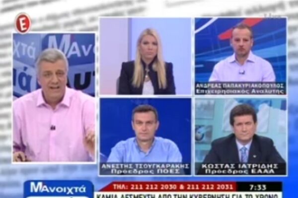 “Τηλεοπτική κόντρα” Τσουκαράκη Ιατρίδη για την “λύση” του ΣτΕ -ΒΙΝΤΕΟ