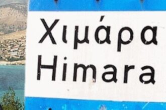 Για 200 χιλιάδες ευρώ αφήνουμε τη Χιμάρα χωρίς ελληνικό λύκειο!